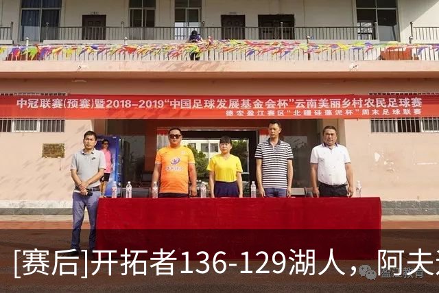 [赛后]开拓者136-129湖人，阿夫迪亚23分4板9助，东契奇41分5板9助